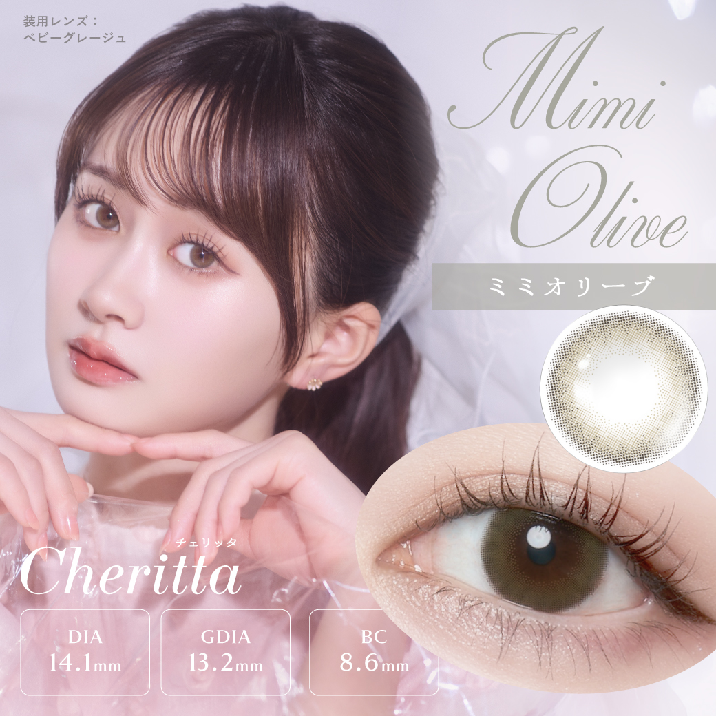 Mimi Olive