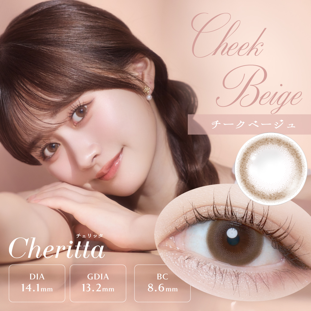 Cheek Beige
