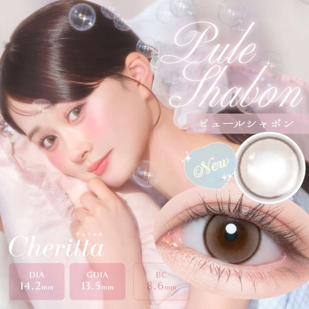Pule Shabon